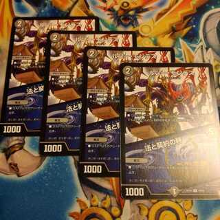 ４枚　ルソー・モンテス｜法と契約の秤