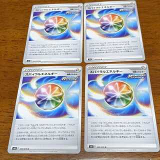 スパイラルエネルギー