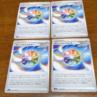 スパイラルエネルギー