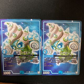 サザン・エー　2枚