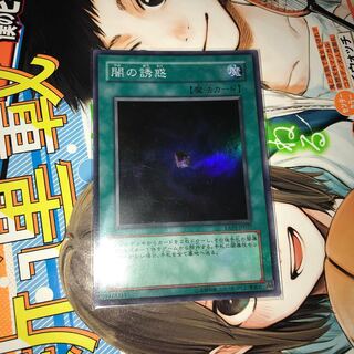 Allure of Darkness Super Rare
