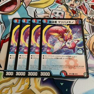 麗泳者 マツバメモノ　4枚