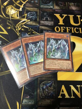 スターダスト・シンクロン スーパーレア