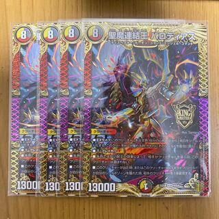 聖魔連結王 バロディアス