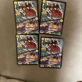 奇石 ミクセル｜ジャミング・チャフ