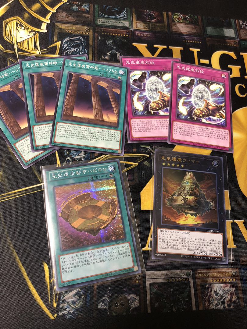 先史遺産パーツセット