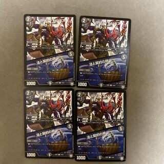 ルソー・モンテス｜法と契約の秤