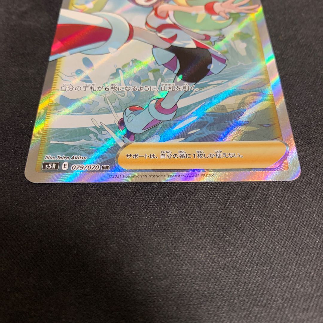 コルニの気合い SR