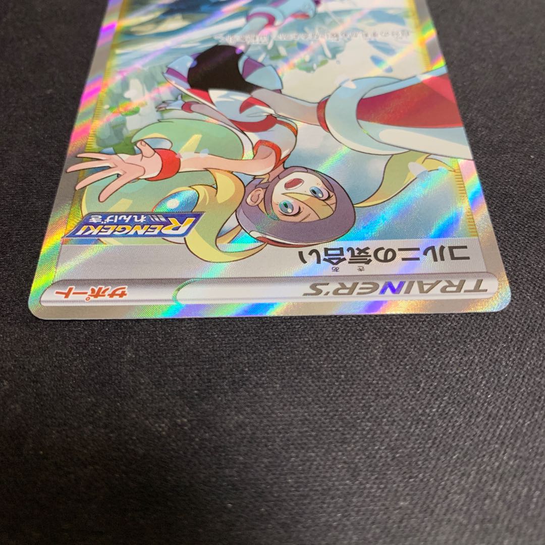 コルニの気合い SR