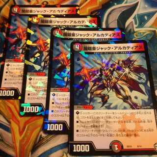 ４枚　闇鎧亜ジャック・アルカディアス