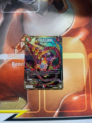 一王二命三眼槍