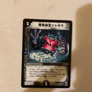 Jagila, the Hidden Pillager