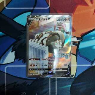 サダイジャV　プロモ