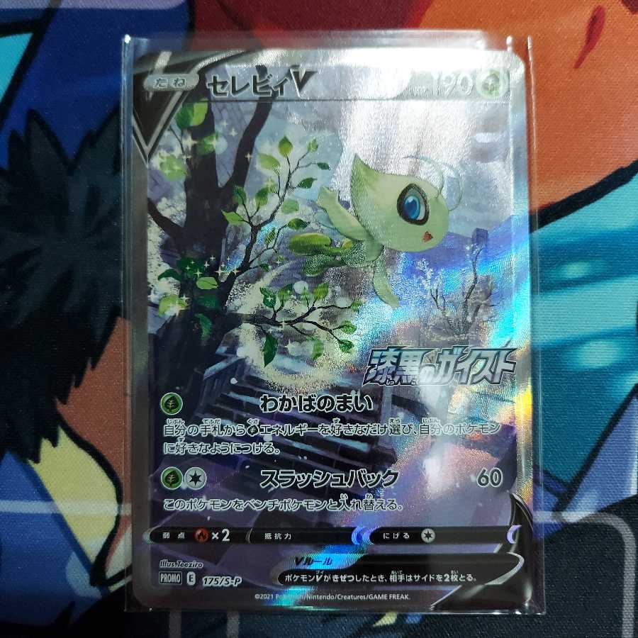 セレビィV プロモ