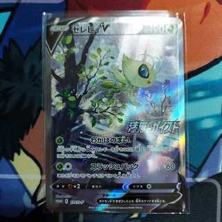 セレビィV　プロモ