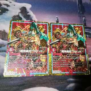 （追跡有、硬質カードケース使用）“魔神轟怒”ブランド　2枚　アカマル
