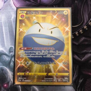 マルマイン　UR