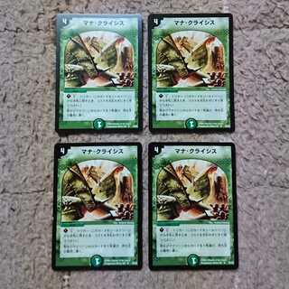 Rare, early edition, beautiful] Mana Crisis 4-card set.