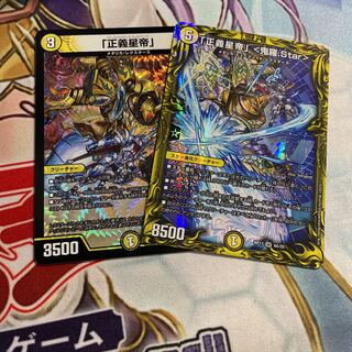 正義星帝　鬼羅star　1枚  バージョンA おまけ