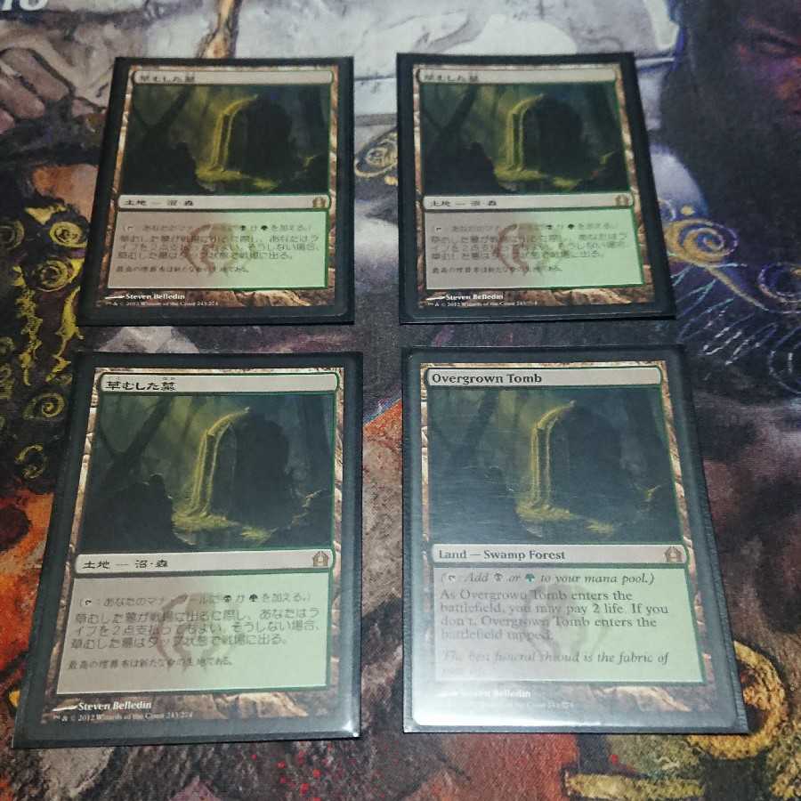 草むした墓 四枚セット