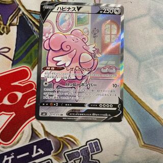 ポケモンカード ハピナスV SR SA