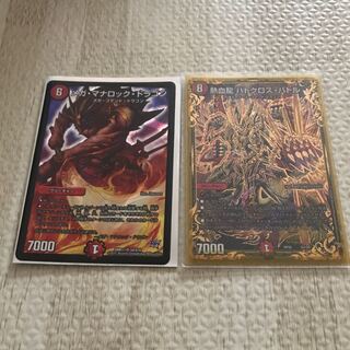 メガ・マナロック・ドラゴン