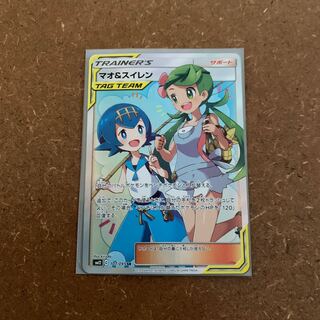 マオ＆スイレン SR