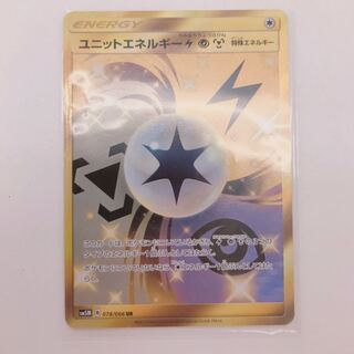 ユニットエネルギー 雷超鋼 UR