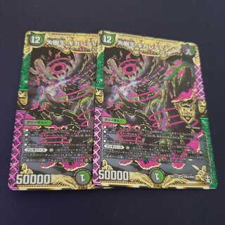 大樹王ギガンディダノス