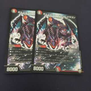 ボルメテウス・ブラック・ドラゴン 裏面欠けあり