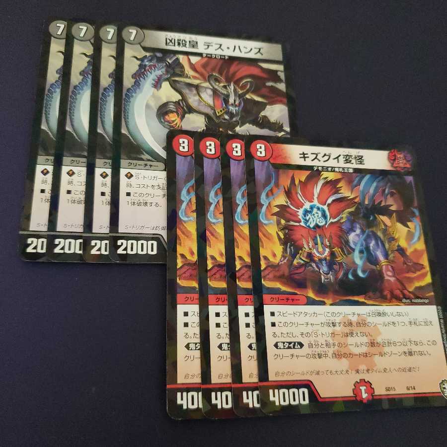 凶殺皇 デス・ハンズ キズグイ変怪