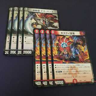 凶殺皇 デス・ハンズ キズグイ変怪