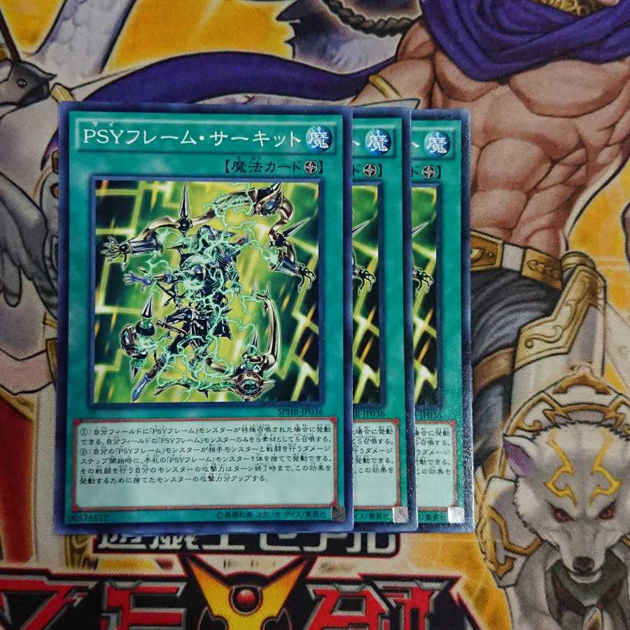 PSYフレーム・サーキット ノーマル