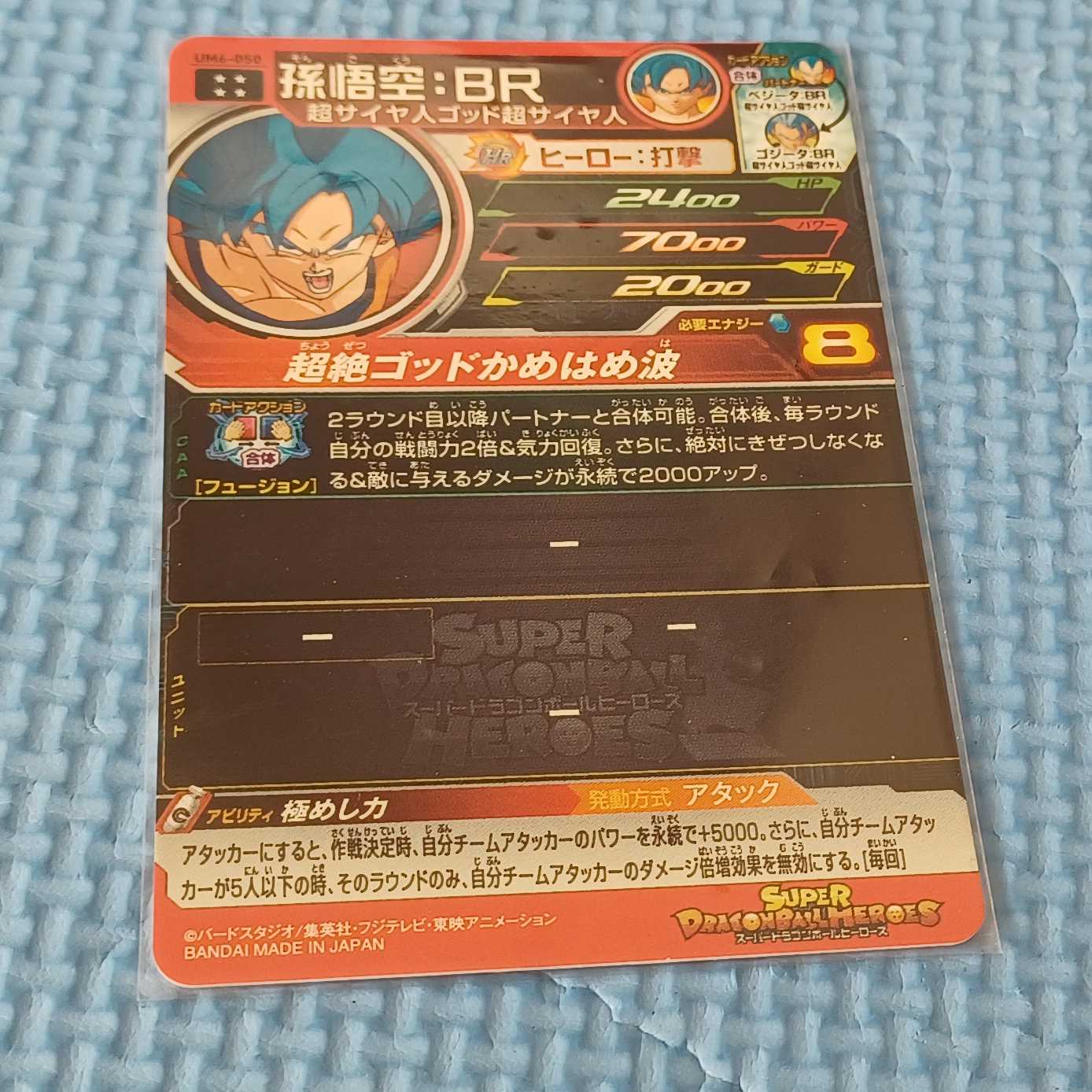 ドラゴンボールヒーローズまとめ売り