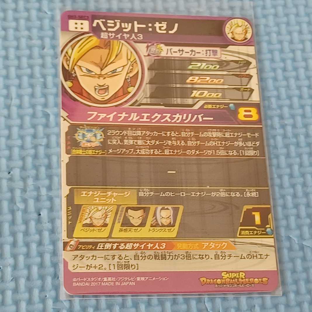 ドラゴンボールヒーローズまとめ売り