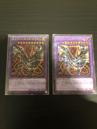 サイバー・エンド・ドラゴン シークレットレア