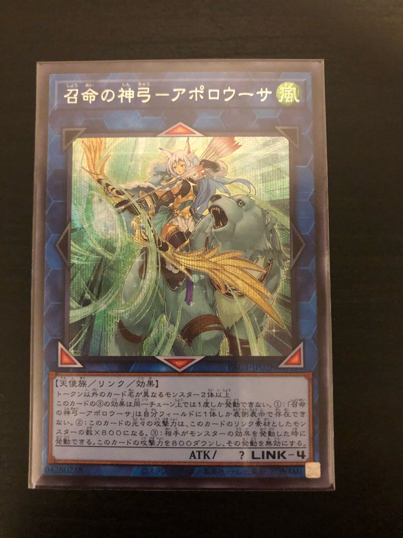 召命の神弓-アポロウーサ シークレットレア