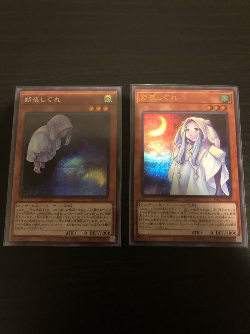 朔夜しぐれ シークレット　ウルトラ