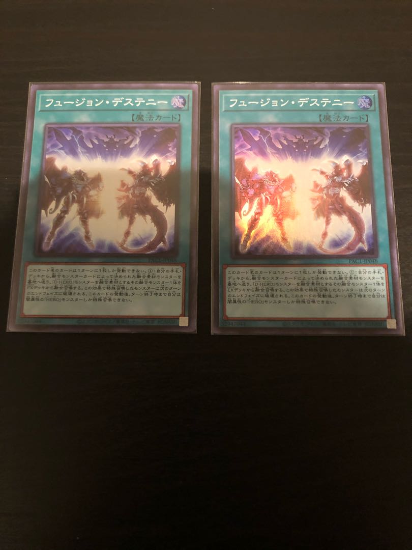 フュージョン・デステニー スーパーレア