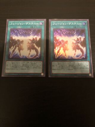 フュージョン・デステニー スーパーレア