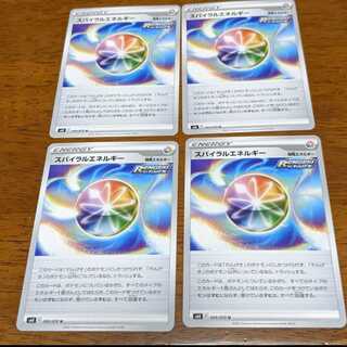 スパイラルエネルギー