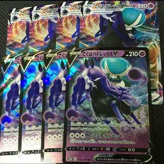 よねくら様専用 こくばバドレックスv vmax 4枚ずつ+霧の水晶 4枚