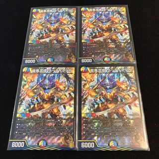 龍風混成 ザーディクリカ