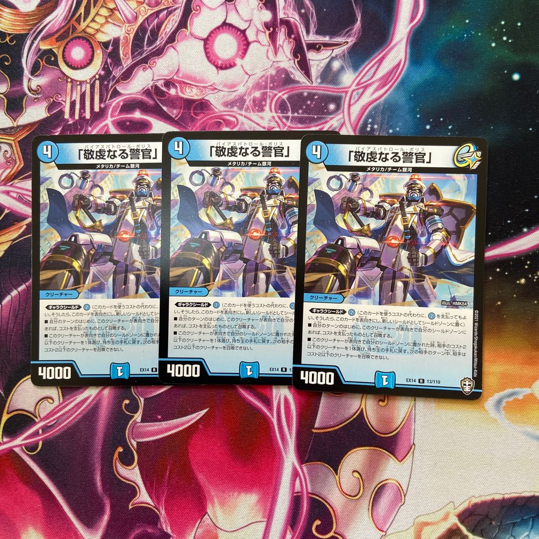 「敬虔なる警官」