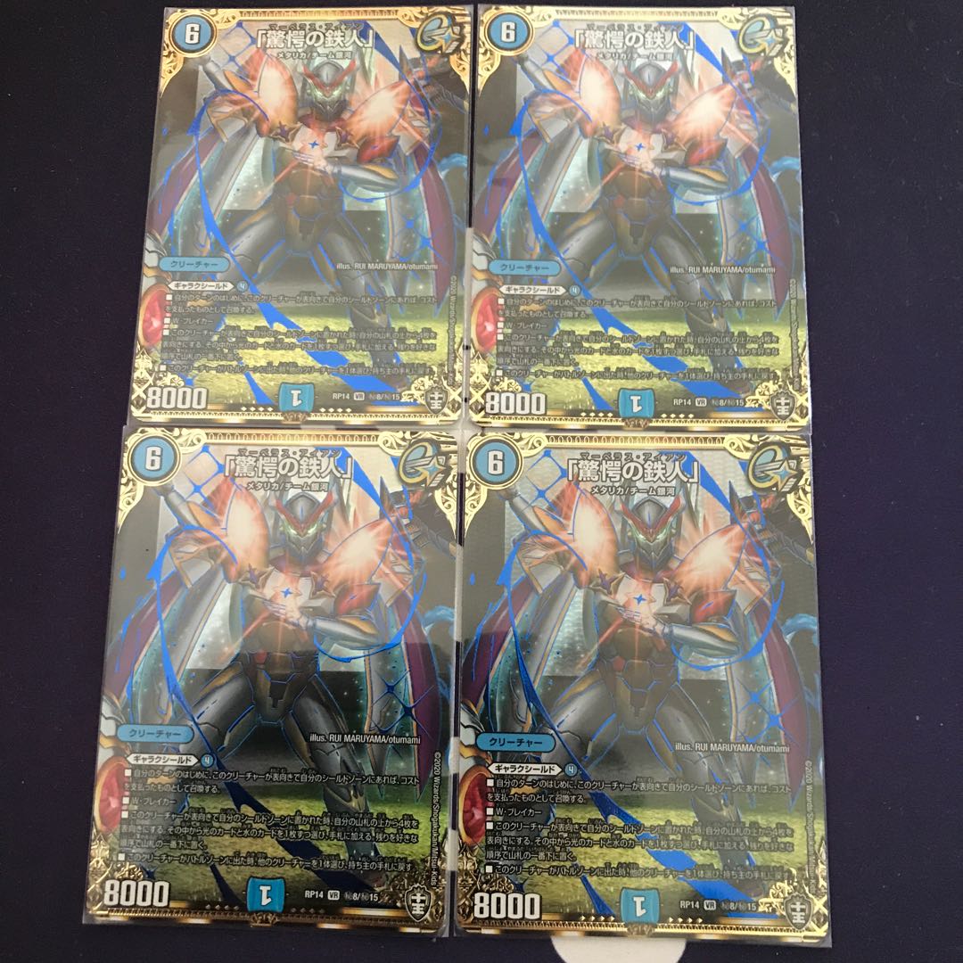 "Iron Man of Startle" SE