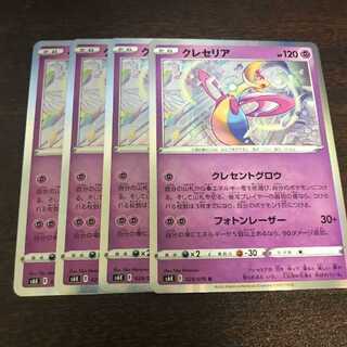 クレセリア 4枚セット