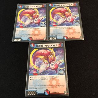 麗泳者 マツバメモノ