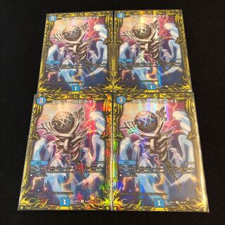 エナジー・Re:ライト