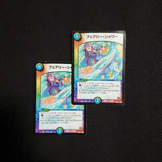 フェアリー・シャワー