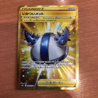 いかついメット　UR